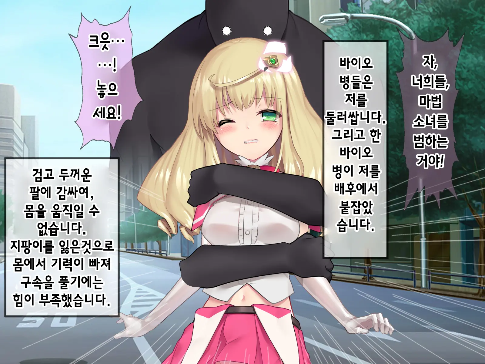 Mahou Shoujo Noble Rose/Extra Bad End | 마법소녀 노블로즈 엑스트라 배드엔드